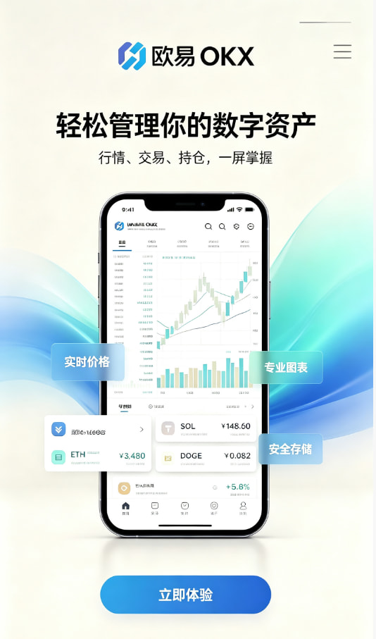 欧交易所app最新版交易体验分享
